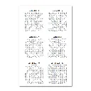 ST Ezekiel 2 puzzle answers.webp