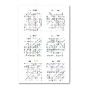 ST Luke 1 puzzle answers.webp