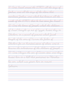 Tracing the Word: Joshua